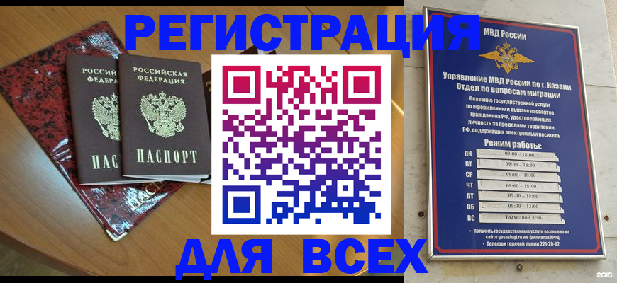 прописка для военкомата в Нижнем Новгороде