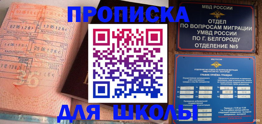 прописка иностранных граждан в Нижнем Новгороде